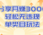 淘宝无货源店群无违规单类目玩法,轻松月赚300(视频教程)售价1380元-水滴知识网