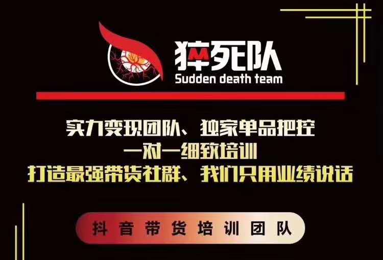 猝死队抖音短视频培训6.22最新课程:新品贝壳鞋最新玩法+最新破不适宜公开-水滴知识网