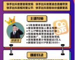 爱豆新媒:2020快手变现实操加强版,快速打造1个赚钱的快手-水滴知识网