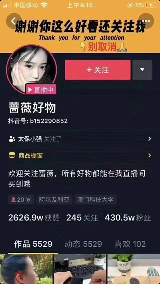 爆抖联盟蔷薇好物连怼100技术，一天连怼上百个视频，单场直播平均带货30万玩法-水滴知识网