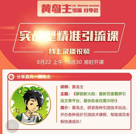 解锁新大陆:最新百度霸屏引流文章平台,最快收录仅需30秒-水滴知识网