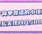 小白实实在在赚钱项目,四个简单靠谱的小项目-轻松实现月入5000+-水滴知识网
