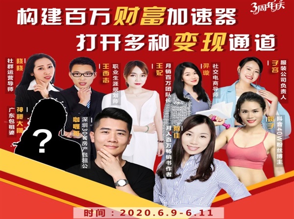 构建财富加速器,副业小白到持续变现月涨粉2000+,变现30万的方法技巧-水滴知识网