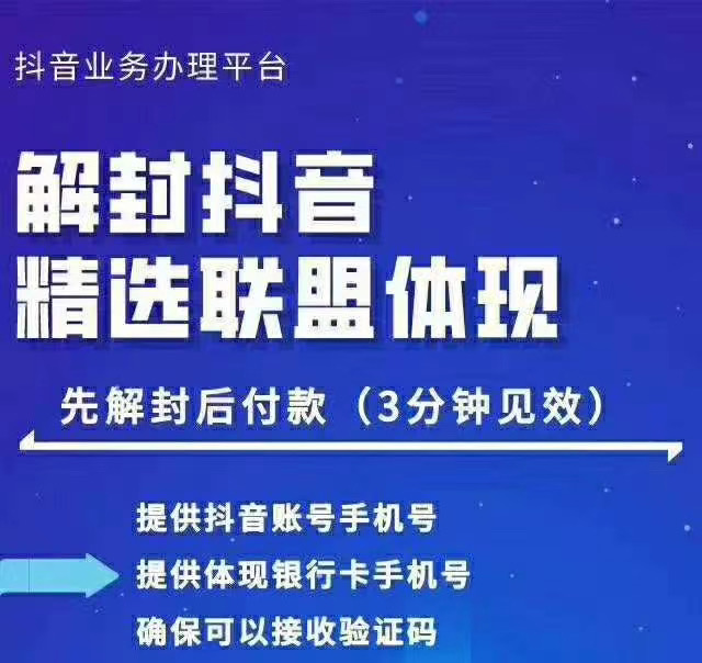 封号抖音强提小店佣金,原价8888技术(附破解版APP)-水滴知识网