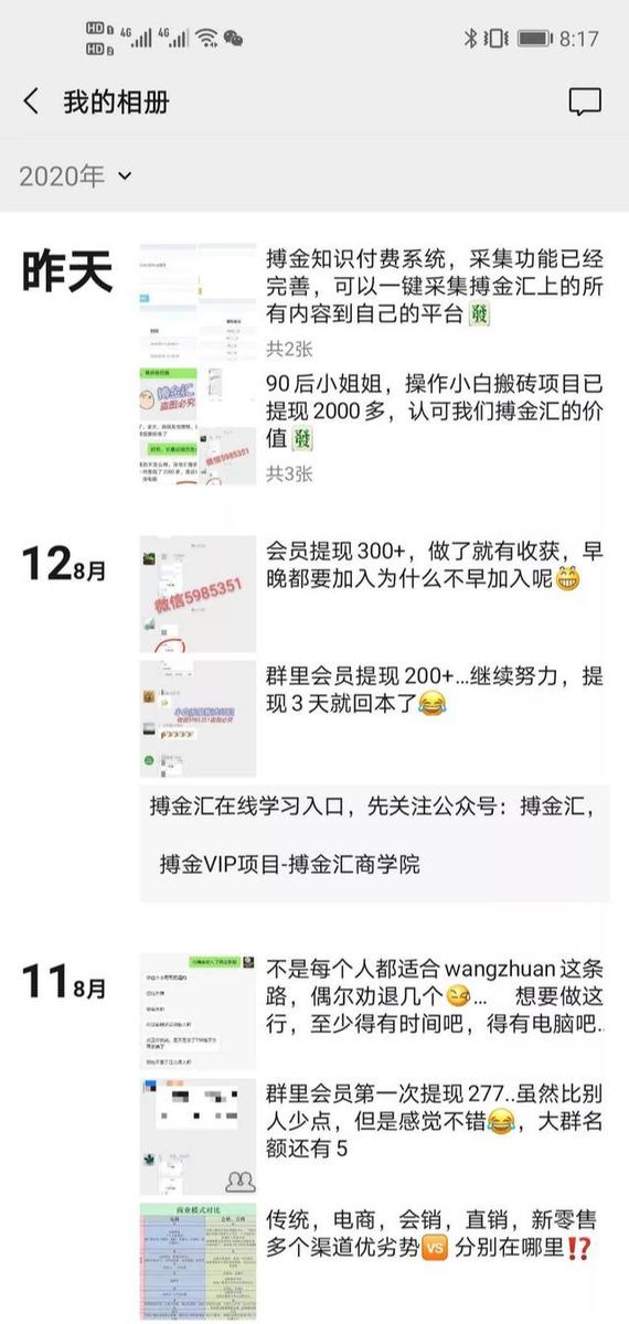 搏金汇小白无脑搬砖:宝妈在家兼职操作挂机赚钱-水滴知识网