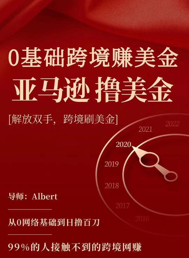 亚马逊撸美金项目,0基础跨境赚美金,解放双手,跨境刷美金-水滴知识网