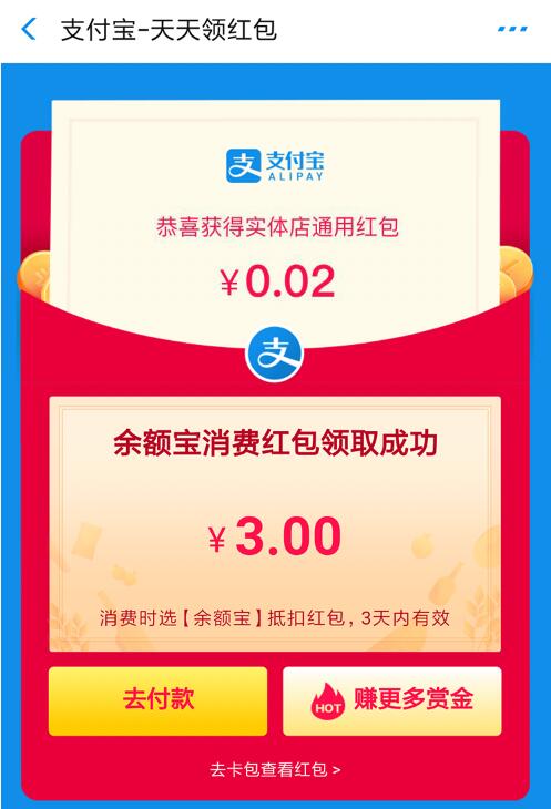 支付宝零撸项目:帮开通点子医保卡实现日赚200+-水滴知识网