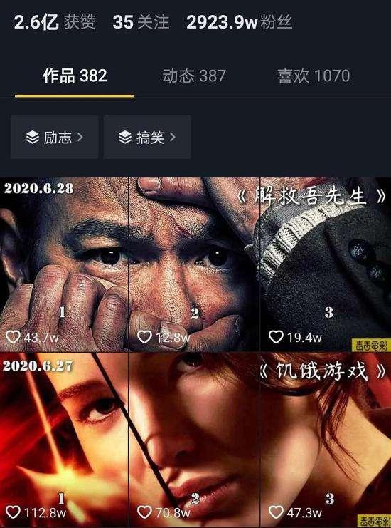 江南汇抖音影视号课程:影视起号号最新技术+影素视材搜方集法+视频剪辑技巧-水滴知识网