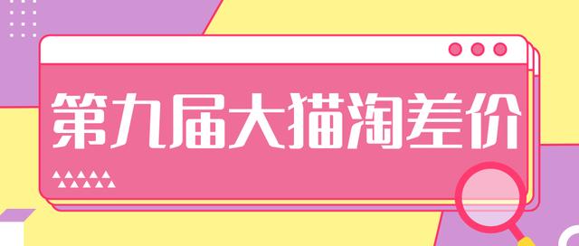 2020年最新大猫淘差价第九届分享课:淘宝如何选择关键词+选品+补单等【视频+文档】-水滴知识网