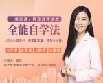 一通百通，搞定各领域的全能自学法，自学真本事，技多不压身-水滴知识网