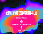 渣圈虚拟资源项目4.0，高利润虚拟单品，单利润80-800元左右-水滴知识网