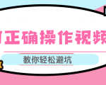 视频号运营推荐机制上热门及视频号如何避坑,如何正确操作视频号-水滴知识网