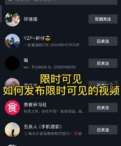 J总抖音【限时可见】技术，流量瞬爆新方法，不要错过哦！【价值1888】-水滴知识网