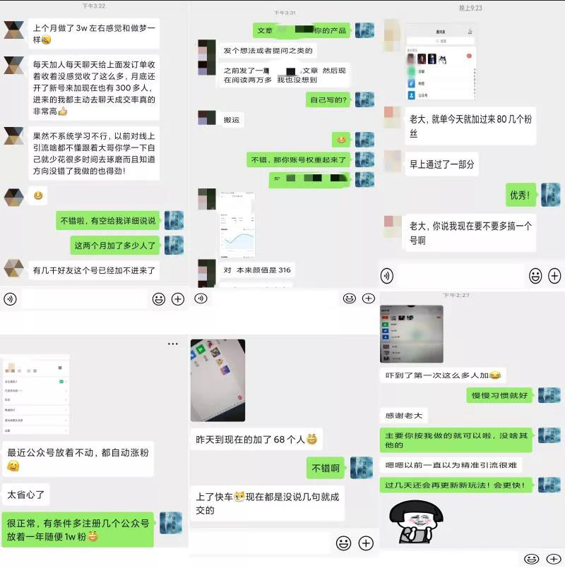 2020全网引流爆粉特训营：全面的平台升级玩法，引流爆粉200-500（七节课）-水滴知识网