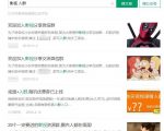 微信小程序引流推广的四种方法-水滴知识网