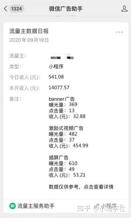 深度解析微信小程序赚钱项目操作流程-水滴知识网