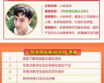 黄岛主淘宝虚拟副业项目,几块钱客单价,批量操作日赚300+没问题-水滴知识网