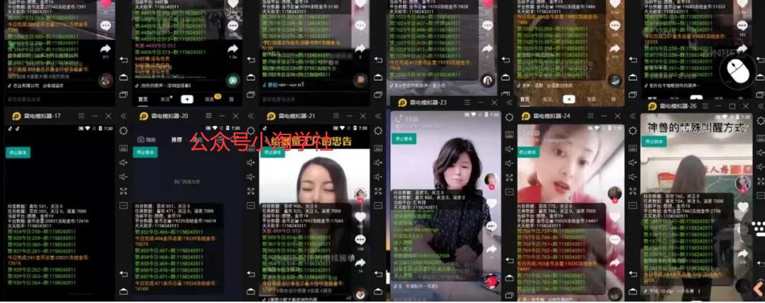 抖音挂机点赞自动赚钱项目深度评测-水滴知识网