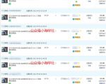 录制软件类安装视频教程,月入万元-水滴知识网