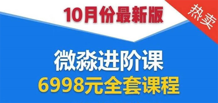 微淼理财进阶课全套视频：助你早点实现财务自由，理论学习+案例分析+实操-水滴知识网