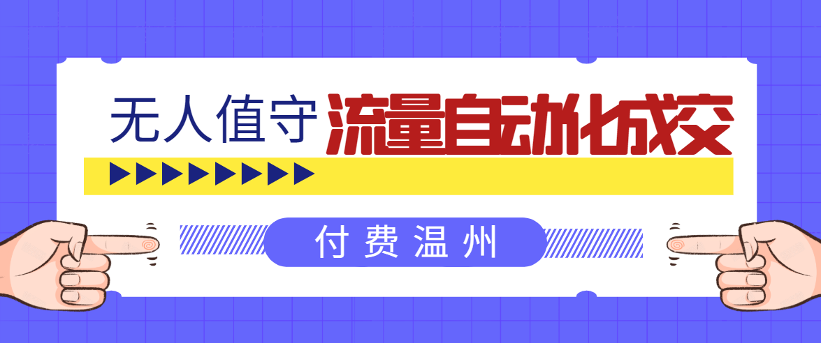 无人值守项目:流量自动化成交,亲测轻松赚了1477.5元! 可延伸放大-水滴知识网