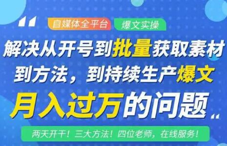 阿星全平台洗稿创收教程，批量获取素材的方法，持续生产爆文月入过万没问题-水滴知识网