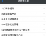 绝密资料库:抖音六大黑科技(独家分享更新)【价值198】-水滴知识网