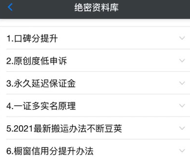绝密资料库:抖音六大黑科技(独家分享更新)【价值198】-水滴知识网