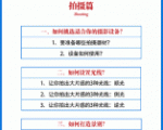 2021匡扶会短视频营销课:从0到1实战教学,制作+拍摄+剪辑+运营+变现-水滴知识网
