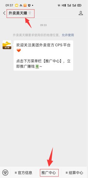 小淘学社:外卖CPS项目解析与评测-水滴知识网