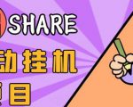 高鹏圈淘礼金免单0元购长期项目，全自动挂机项目，无需引流保底日入200+-水滴知识网
