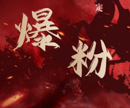 价值2000元的利用脚本工具实现无限爆粉玩法,多账号操作轻松爆粉【附工具】-水滴知识网