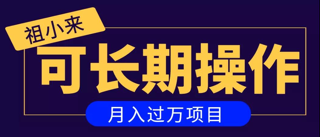 亲测2个月,日入300+,一个可以长期操作的月入过万的简单项目-水滴知识网