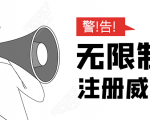 无需辅助，单人每个月无限制注册V芯号的方法（实操方法）-水滴知识网