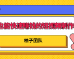 新手也能快速赚钱的五种短视频制作方法,不需要真人出镜 简单易上手-水滴知识网