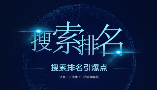 搜索排名引爆点:教你快速掌握各个搜索引擎排名算法,让客户主动找上你的秘笈-水滴知识网