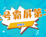 公众号霸屏SEO特训营第二期,普通人如何通过拦截单日涨粉1000人 快速赚钱-水滴知识网