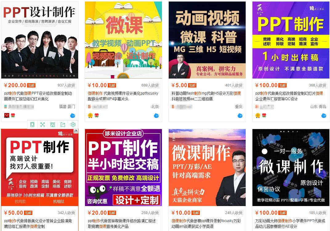 我操作了6年的微课代做项目,现在每年额外多赚4W-水滴知识网
