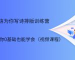 21天微信排版训练营,手把手教你0基础也能学会(视频课程)-水滴知识网