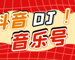 DJ可视化音乐号-非AE模板:一个安卓手机即可操作,可U盘变现一单赚100+-水滴知识网