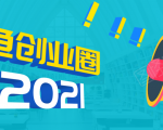 《摸鱼创业圈》2021年最新合集:圈内最新项目和玩法套路,轻松月入N万-水滴知识网