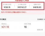 短视频赚钱新项目:抖音表情包引流,完全零投入,做得好 月入2万+速来搞钱-水滴知识网