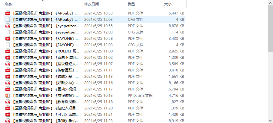 个人整理收集的几十份直播视频娱乐商业计划书-水滴知识网