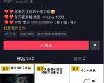 日入300+的抖音表情包项目,0投资0风险,适合新手操作-水滴知识网