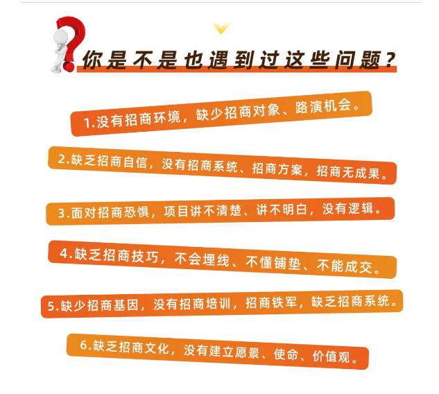 好课分享：王昕引爆招商，流量是一切生意的本质-水滴知识网