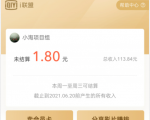 爱奇艺联盟无脑搬砖项目,可配合操作CPS-水滴知识网