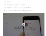 祖小来：实操5天，单号日收益接近200，人人可做的月入过万的头条玩法-水滴知识网
