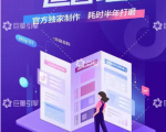 《抖音直播运营地图》直播4大节点,100+知识点-水滴知识网