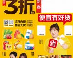 地推美团优选如何从0做到百万佣金,实现跨越式成长【实操干货】-水滴知识网
