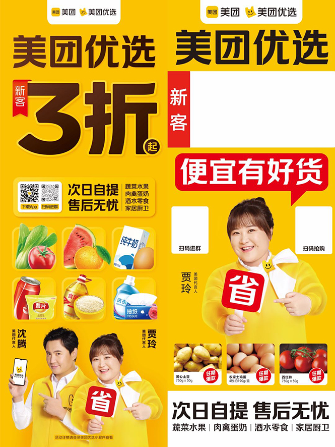 地推美团优选如何从0做到百万佣金，实现跨越式成长【实操干货】-水滴知识网